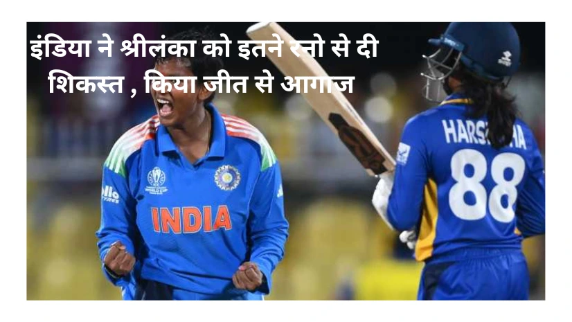 cricketer dipti sharma celebrating victory
