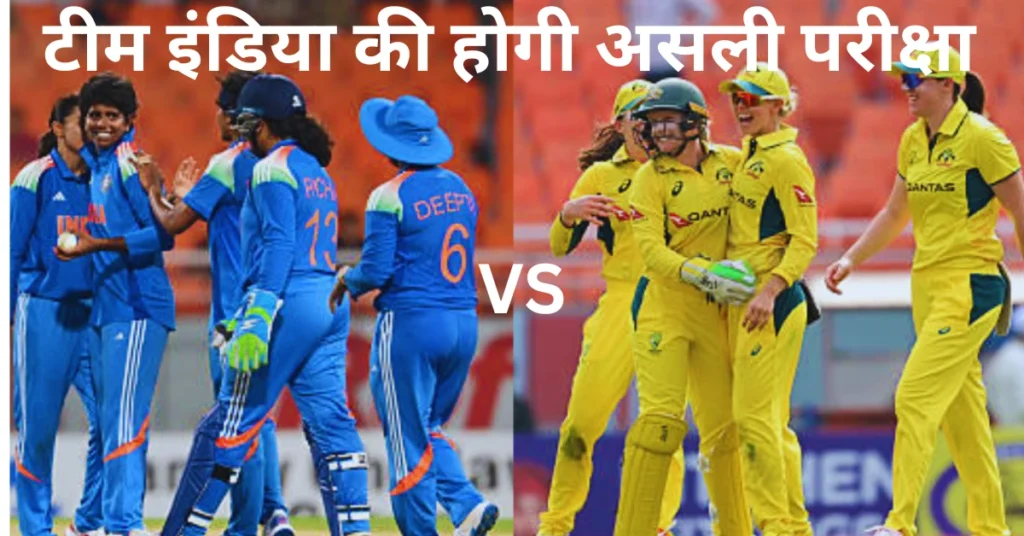 INDIA VS AUSTRALIA WOMEN