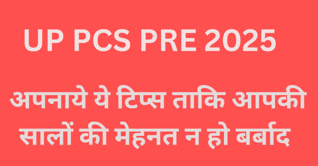 UP PCS PRE 2025